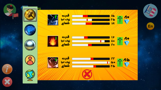 اسکرین شات 7 بازی ‏‏ضربه فضایی