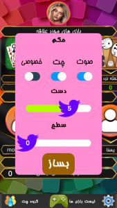 اسکرین شات 18 بازی ‏‏حکم مافیا منچ اونو تخته شلم آنلاین