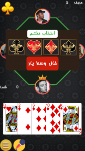 اسکرین شات 2 بازی ‏‏حکم مافیا منچ اونو تخته شلم آنلاین