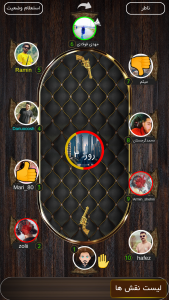 اسکرین شات 3 بازی ‏‏حکم مافیا منچ اونو تخته شلم آنلاین