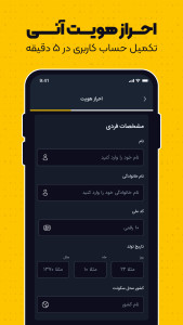 اسکرین شات 2 برنامه ‏پلتفرم پرداخت ارزی پاراچی