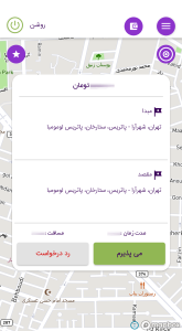 اسکرین شات 3 برنامه سیرا تاکسی - رانندگان