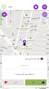 اسکرین شات 6 برنامه سیرا تاکسی - رانندگان