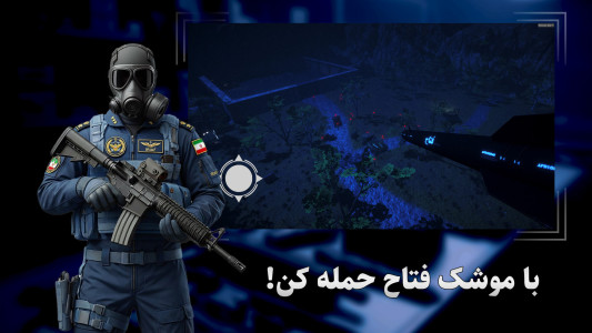 اسکرین شات 4 بازی جنگ مقدس