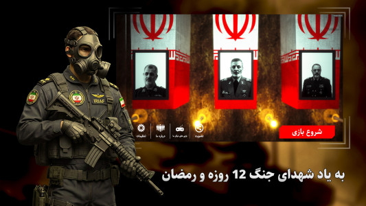 اسکرین شات 5 بازی جنگ مقدس