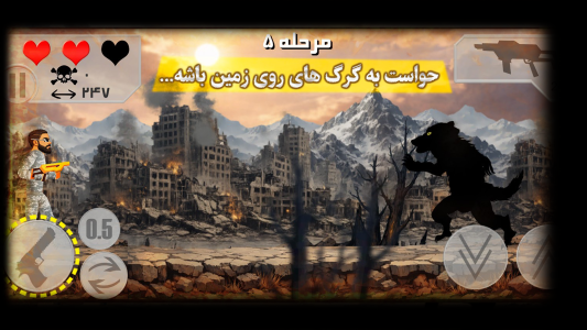 اسکرین شات 8 بازی ‏نجات غزه - بازی اکشن تفنگی