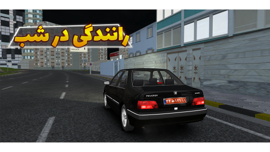 اسکرین شات 9 بازی ‏‏‏صفحه کلاچ