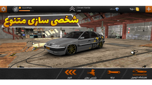 اسکرین شات 8 بازی ‏‏‏صفحه کلاچ