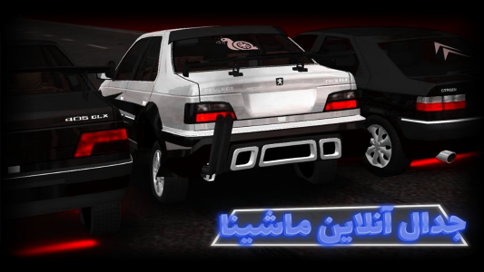 اسکرین شات 1 بازی ‏‏‏صفحه کلاچ