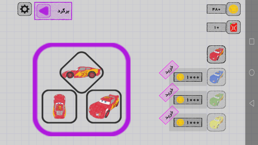 اسکرین شات 7 بازی ماشین ها