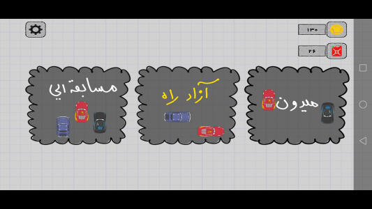 اسکرین شات 6 بازی ماشین ها