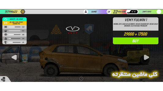 اسکرین شات 5 بازی ‏‏بیست و سومین درگستر | 23rdd