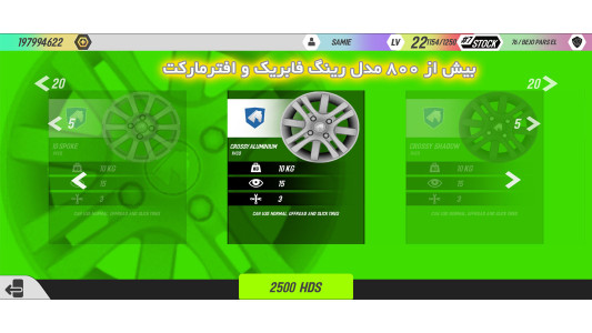 اسکرین شات 6 بازی ‏‏بیست و سومین درگستر | 23rdd