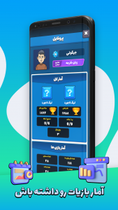 اسکرین شات 2 بازی کوییز مستر - رقابت انلاین