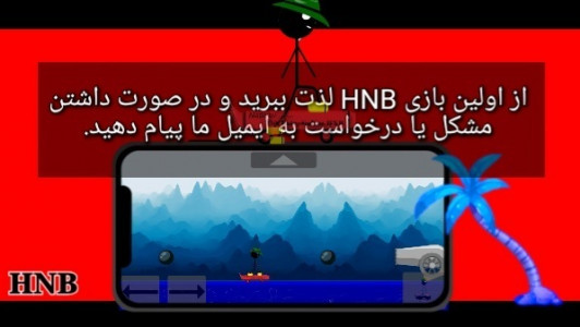 اسکرین شات 4 بازی ‏‏‏کوهستان سواری با جیک