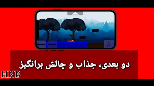 اسکرین شات 2 بازی ‏‏‏کوهستان سواری با جیک