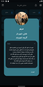 اسکرین شات 13 برنامه مافیا