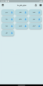 اسکرین شات 5 برنامه مافیا