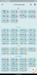 اسکرین شات 3 برنامه مافیا