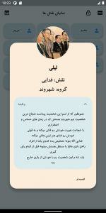 اسکرین شات 4 برنامه مافیا