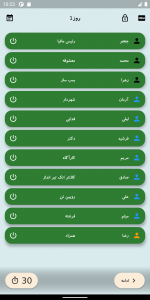 اسکرین شات 6 برنامه مافیا