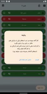 اسکرین شات 9 برنامه مافیا