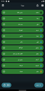 اسکرین شات 14 برنامه مافیا