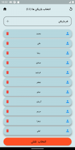 اسکرین شات 2 برنامه مافیا