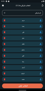 اسکرین شات 11 برنامه مافیا