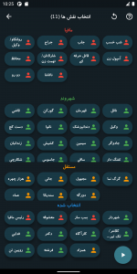 اسکرین شات 12 برنامه مافیا