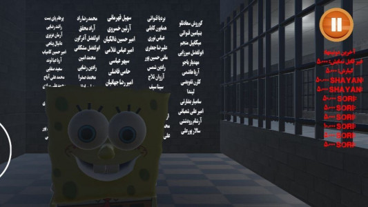 اسکرین شات 1 بازی ‏فرار یا میم 2 (دوبله فارسی)