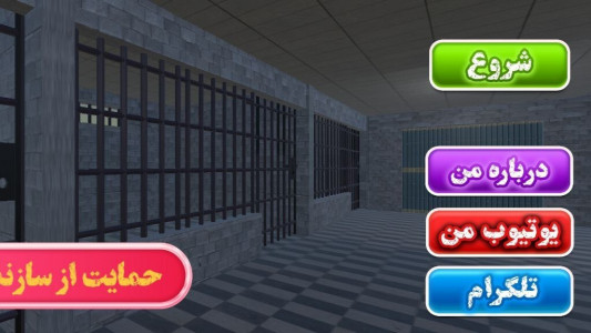 اسکرین شات 4 بازی ‏فرار یا میم 2 (دوبله فارسی)