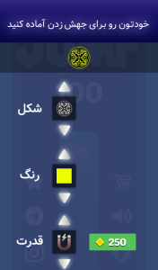 اسکرین شات 1 بازی جهش