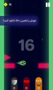 اسکرین شات 6 بازی جهش