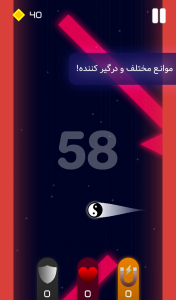 اسکرین شات 4 بازی جهش