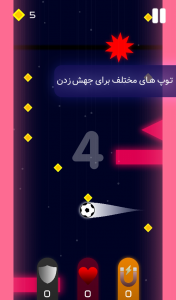 اسکرین شات 3 بازی جهش