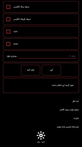 اسکرین شات 2 برنامه تولید پسورد آفلاین