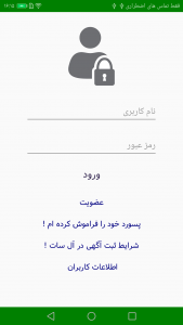 اسکرین شات 2 برنامه اردبیل ال سات