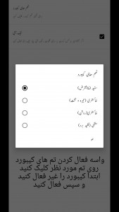 اسکرین شات 2 برنامه کیبورد بلوچی زکریاویروس