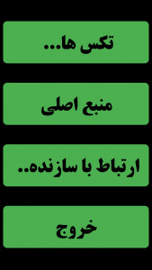 اسکرین شات 1 برنامه متن استوری متن دپ