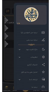 اسکرین شات 14 برنامه نهج البلاغه