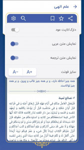 اسکرین شات 8 برنامه نهج البلاغه