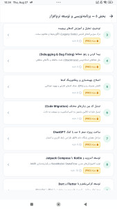 اسکرین شات 4 برنامه آموزش چت جی پی تی