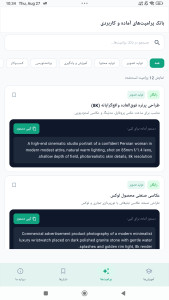اسکرین شات 7 برنامه آموزش چت جی پی تی