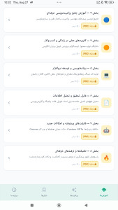 اسکرین شات 2 برنامه آموزش چت جی پی تی