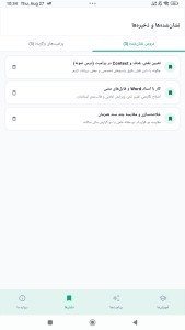 اسکرین شات 6 برنامه آموزش چت جی پی تی