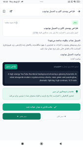 اسکرین شات 3 برنامه آموزش چت جی پی تی