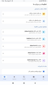 اسکرین شات 5 برنامه اسکنر حافظه