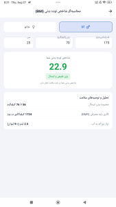 اسکرین شات 4 برنامه جعبه ابزار هوشمند