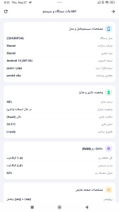 اسکرین شات 3 برنامه جعبه ابزار هوشمند